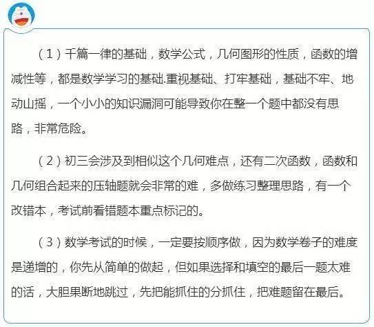 學(xué)習(xí)方法篇：看看五科滿分的中考狀元是怎么學(xué)習(xí)的