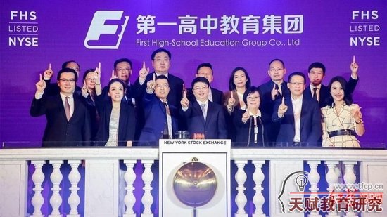 ▲在美上市的第一高中教育集團(tuán) 圖據(jù)官網(wǎng)